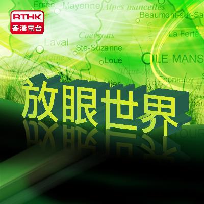 《放眼世界》：巴黎有官員倡「人鼠共生」惹批評