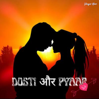 Dosti और Pyaar (Last Ep.)
