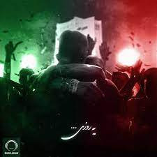 یه روزی - کوروش، سامی و رها