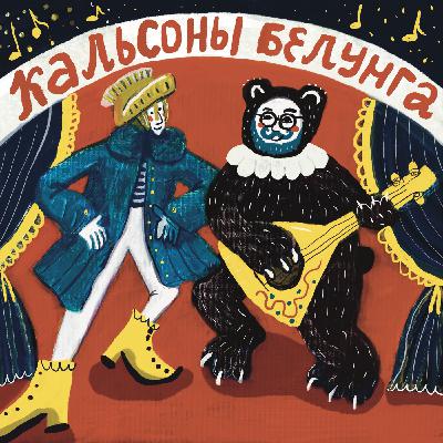 Эпизод 0 — Willkommen! Bienvenue! Welcome!