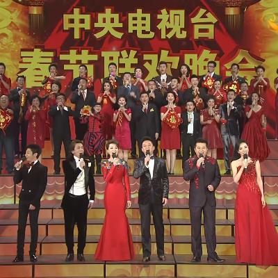 Vol.10 历年春晚精彩大回顾！宫廷玉液酒，请接下一句！