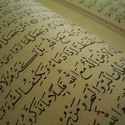 البيقونية ، أداء: إبراهيم الأنصاري