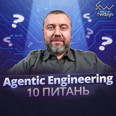 Agentic Engineering: Все, що потрібно знати у 2026 (MCP, Spec Driven Dev, AI-агенти)