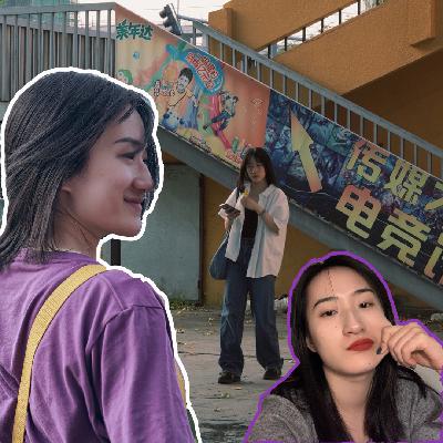 第二期：Ray & 裴晓曦 | 中传人吧，都是话唠