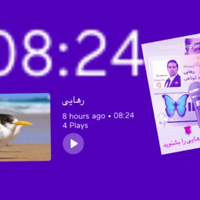 مدیتیشن رهایی