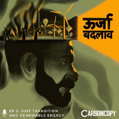 ऊर्जा बदलाव और अक्षय ऊर्जा | Just Transition and Renewable Energy