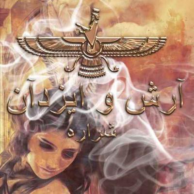 فصل نهم (قسمت دوم) - ترک اعتیاد