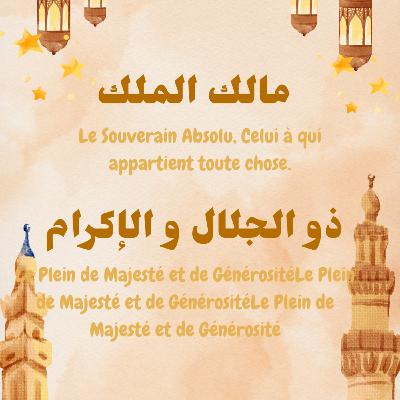 Épisode 25 : Mālik-ul-Mulk Dhul-Jalāli-wal-Ikrām