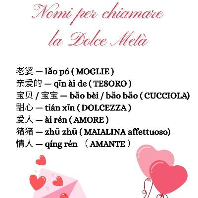 56. 情人节快乐 ! Buon San Valentino 56. 情人节快乐 ! Buon San Valentino