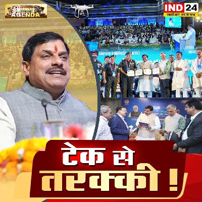 टेक से तरक्की टेक से तरक्की