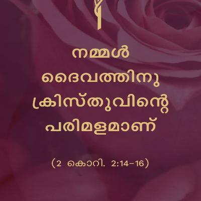 Jesus Youth Monthly Reflection: March 2021 Malayalam / മലയാളം