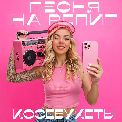 ВСЁ ПЫЛЬ