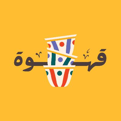 السحر و الجن