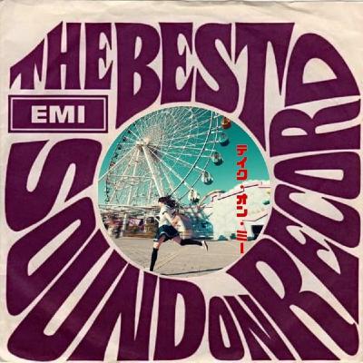 す べ ロ ッ ク 大 賞  2025  テイク・オン・ミー　⑥