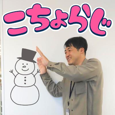 #87「冬もなんだかんだ言って酒が飲みたい高知県民」