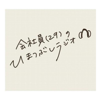 #12 ジャニーズライブ初参戦！の感想など