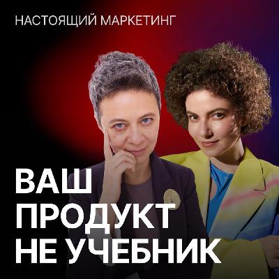 Почему объяснять и обучать - это потеря денег в маркетинге?