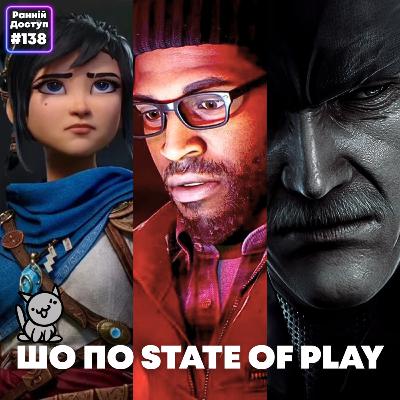 Новий роглайк Mewgenics бʼє рекорди | Що нам сподобалось на State of Play | РД #138