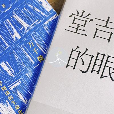 张秋子：只要有一种脊椎过电、手心出汗的感觉，就够了｜保湿森林 10