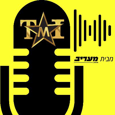 זוגיות בתמורה ל-60 אלף ש"ח? שילה שלום חושף מה קרה עם אמילי קופר