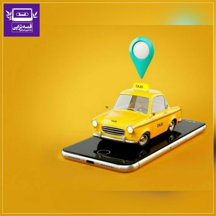 رادیو صدای زمین