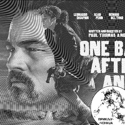 273: Borbe 273: Borbe