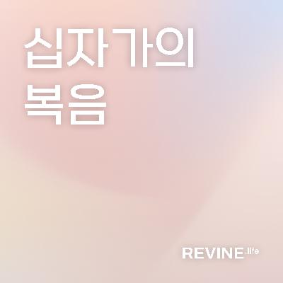 십복22강(4) Q&A 하나님을 구하는 것과 행동하는 것?