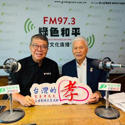 陳雨鑫 專訪 中華傳統文化弘揚孝道總會 張朝國 總會長