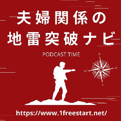 別居中の夫の心理・気持ち・考えていること