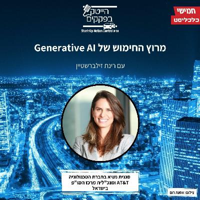 מירוץ החימוש של Generative AI