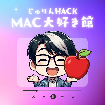 #13 Macの動画再生アプリは「IINA」が超絶オススメ！｜無料