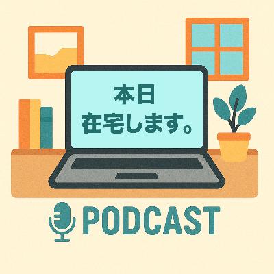 #4大型テレビを運んで在宅します。