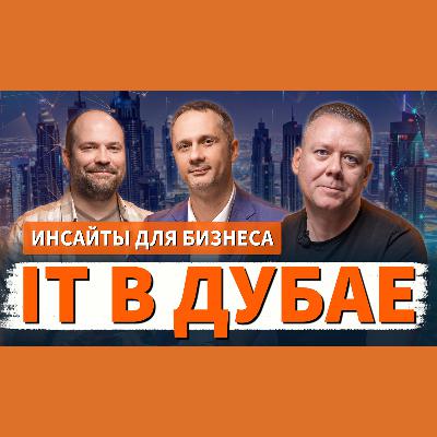 ОПЫТОМ ВЕДЕНИЯ ПРОЕКТОВ на Ближнем Востоке поделился директор программ RELEX Solutions Алексей Пронин