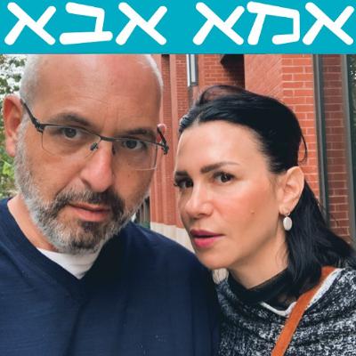 פרק 218  - תחושות בטן, פשלונר סדרתי וילדים של אחרים