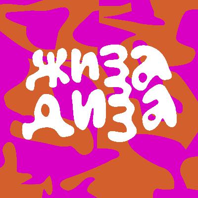 Как работать с композицией?