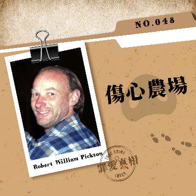 Case 48: 傷心農場 - Robert William Pickton