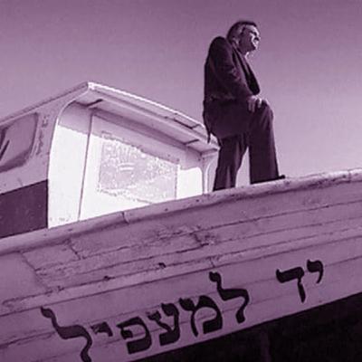 במדינת היהודים