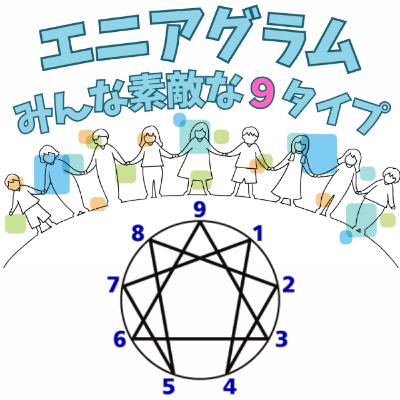 #90T2の旦那のトリセツ #90T2の旦那のトリセツ