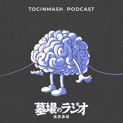 欲望がないことはストイックとは呼ばない談義〈第32夜〉