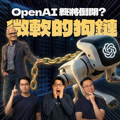 微软的狗链:论OpenAI是否终将倒闭? 微软的狗链:论OpenAI是否终将倒闭?