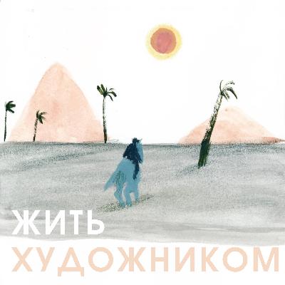 Конец сезона: неопубликованные истории