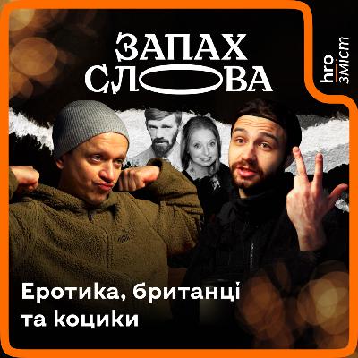 Топ книг, які зігріють зараз | Стасіневич, Чирков | Запах Слова / hromadske.зміст