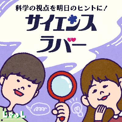 #50【重大発表】サイラバ"改装工事"に入ります！