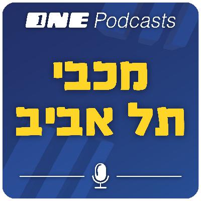 מכבי ת״א פתחה עונה עם אכזבה. מדאיג? עדיין לא