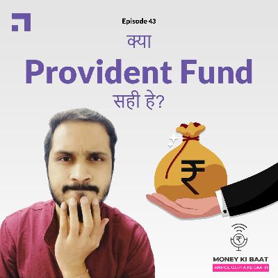 E43 | Is Provident Fund right? | क्या प्रोविडेंट फण्ड सही हे? | #MoneyKiBaatPodcast E43 | Is Provident Fund right? | क्या प्रोविडेंट फण्ड सही हे? | #MoneyKiBaatPodcast