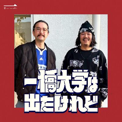 #42 佐久間海土(商14卒・サウンドアーティスト)前編 #42 佐久間海土(商14卒・サウンドアーティスト)前編