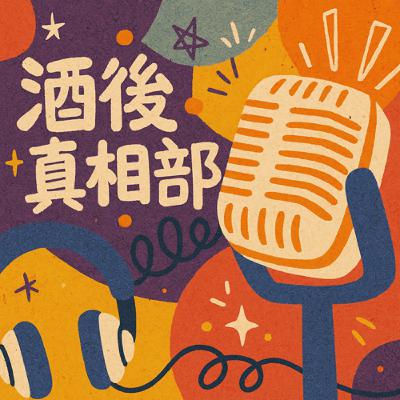 部門會議 Ep 29: 房價到底會漲還是跌？買房是投資還是陷阱？