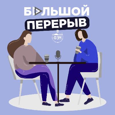 №1 Есть ли жизнь после университета?| Экзамены и диплом