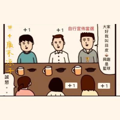 蒜皮的日本生活日記#4