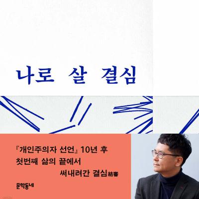 돌고 돌아 결국 이야기꾼이 된 다독가들 돌고 돌아 결국 이야기꾼이 된 다독가들